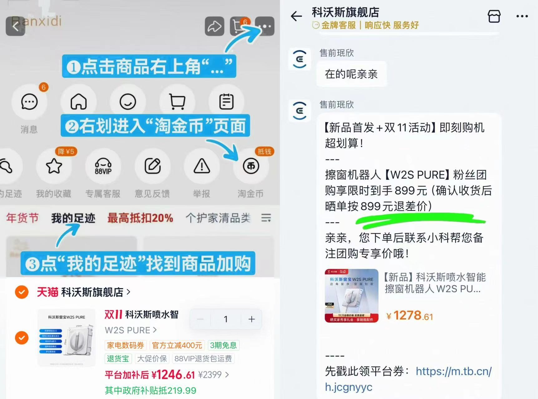 科沃斯喷水智能擦窗机器人W2S PURE 899元 - 86线报 科沃斯喷水智能擦窗机器人W2S PURE 899元 - 86线报