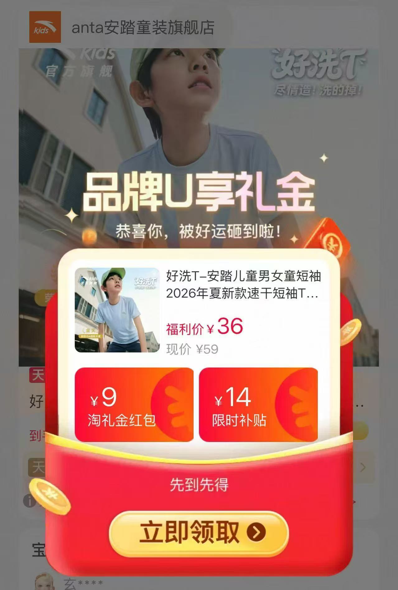 安踏男女童新款T恤100-180碼 36元 - 线报酷