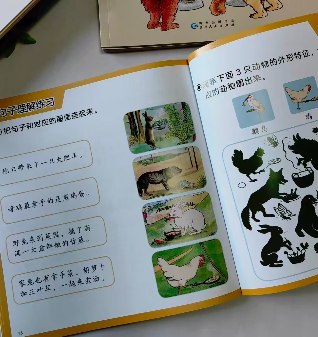 小兔开门百年经典美绘本第2级全10册 41.4元 - 86线报