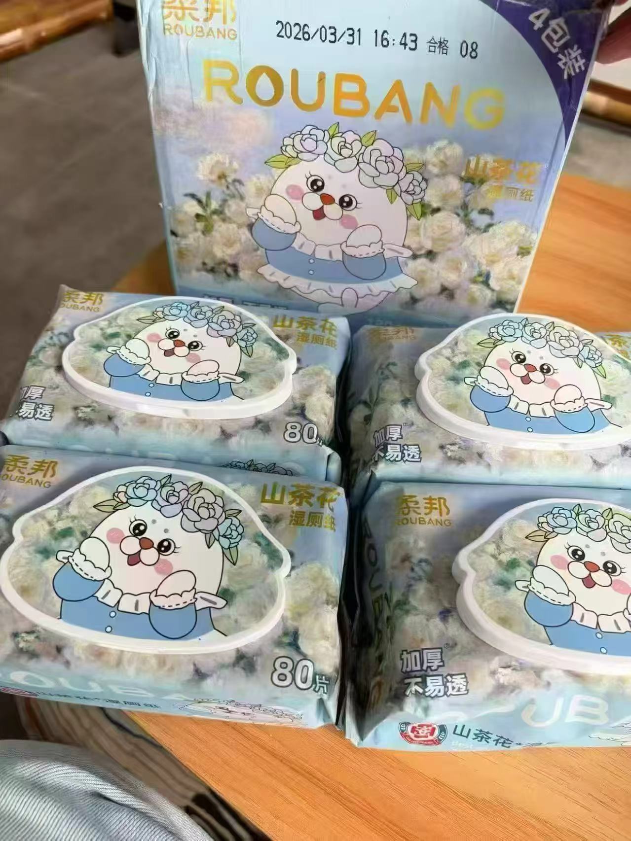 柔邦山茶花湿厕纸80抽*4包 21.9元 - 86线报 柔邦山茶花湿厕纸80抽*4包 21.9元 - 86线报