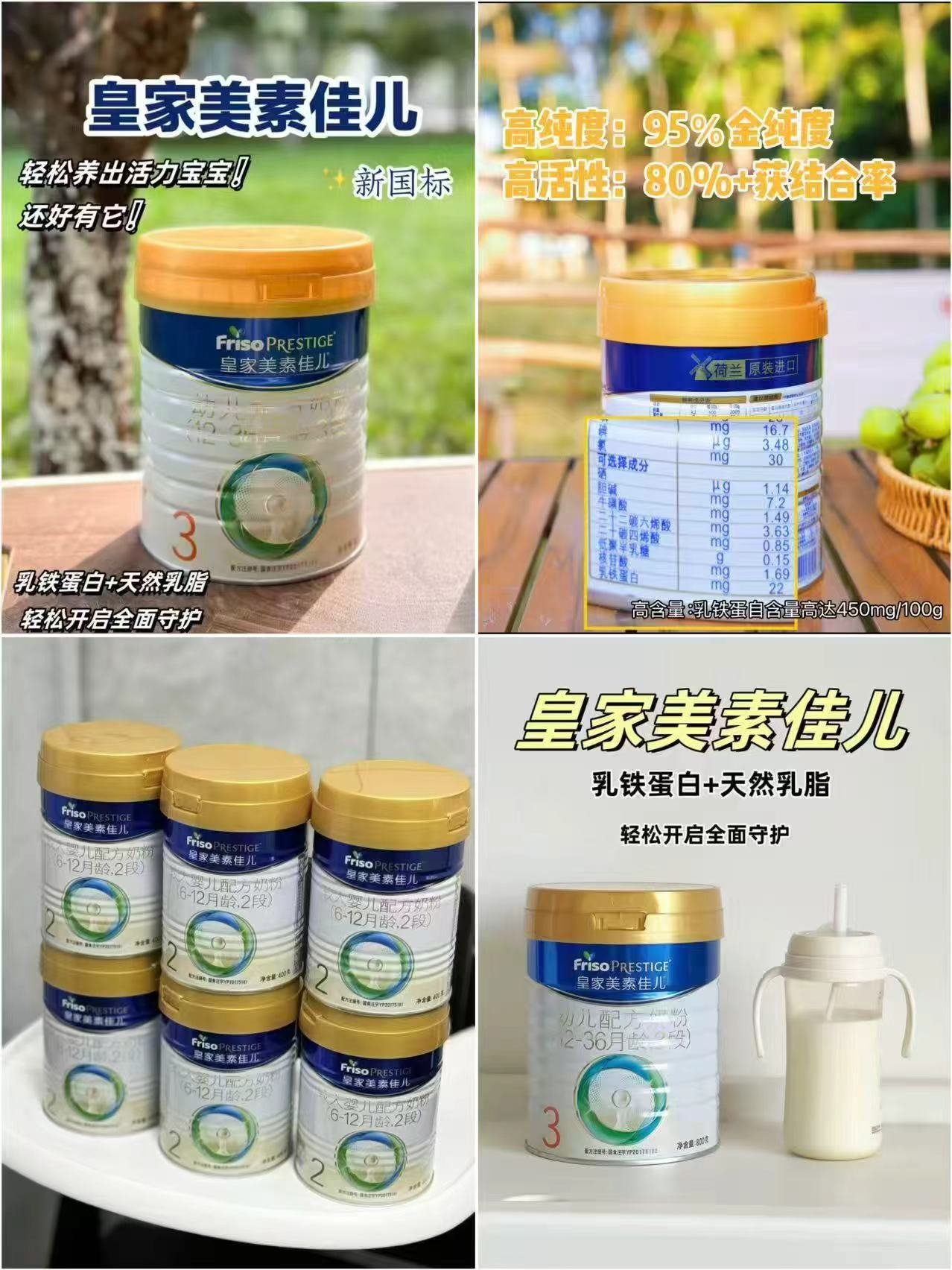 皇家美素佳儿3段800g 326.6元，皇家美素佳儿2段800g 336.6元 - 86线报