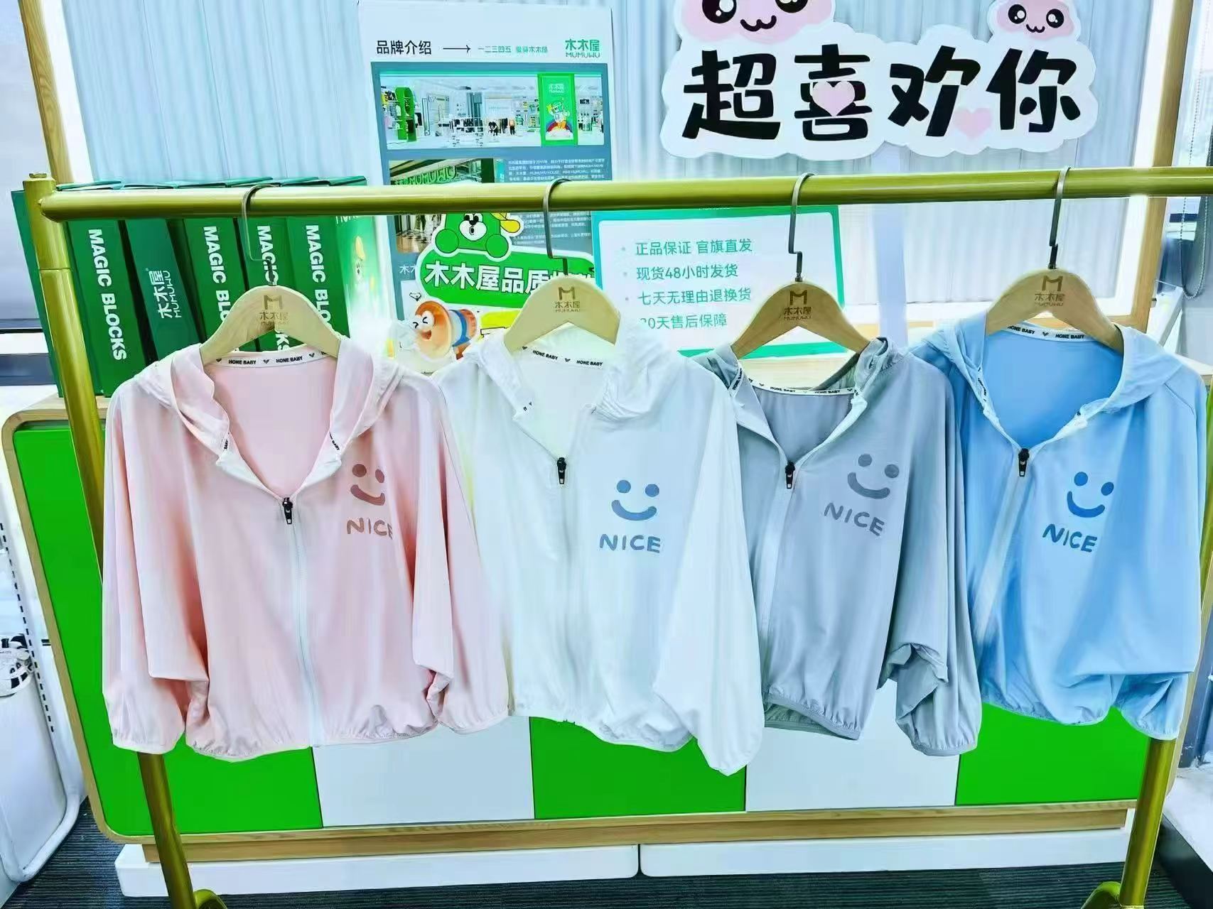 木木屋儿童防晒衣 19.9元 - 86线报