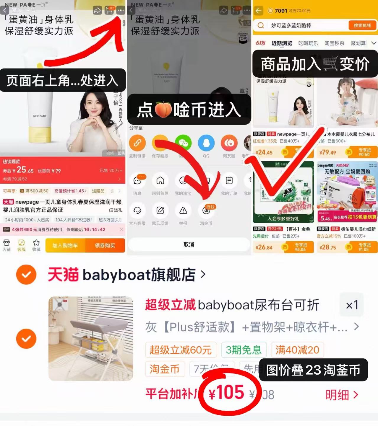 babyboat贝舟尿布台Plus舒适款 105元 - 86线报
