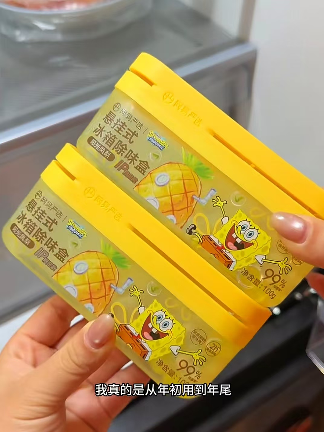 网易严选冰箱除味盒100g两款可选 5.6元 - 86线报 网易严选冰箱除味盒100g两款可选 5.6元 - 86线报