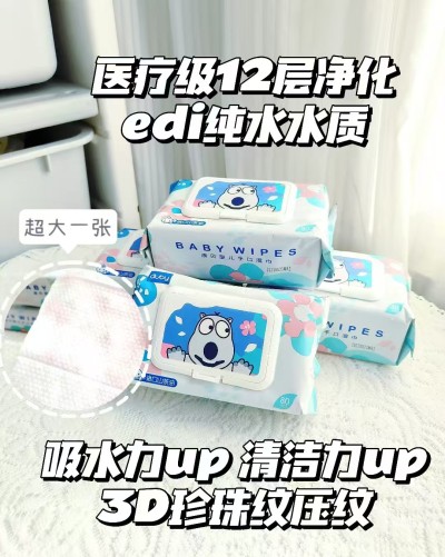 澳贝婴幼儿手口湿巾80抽拍1共5包 20.2元 - 折送网
