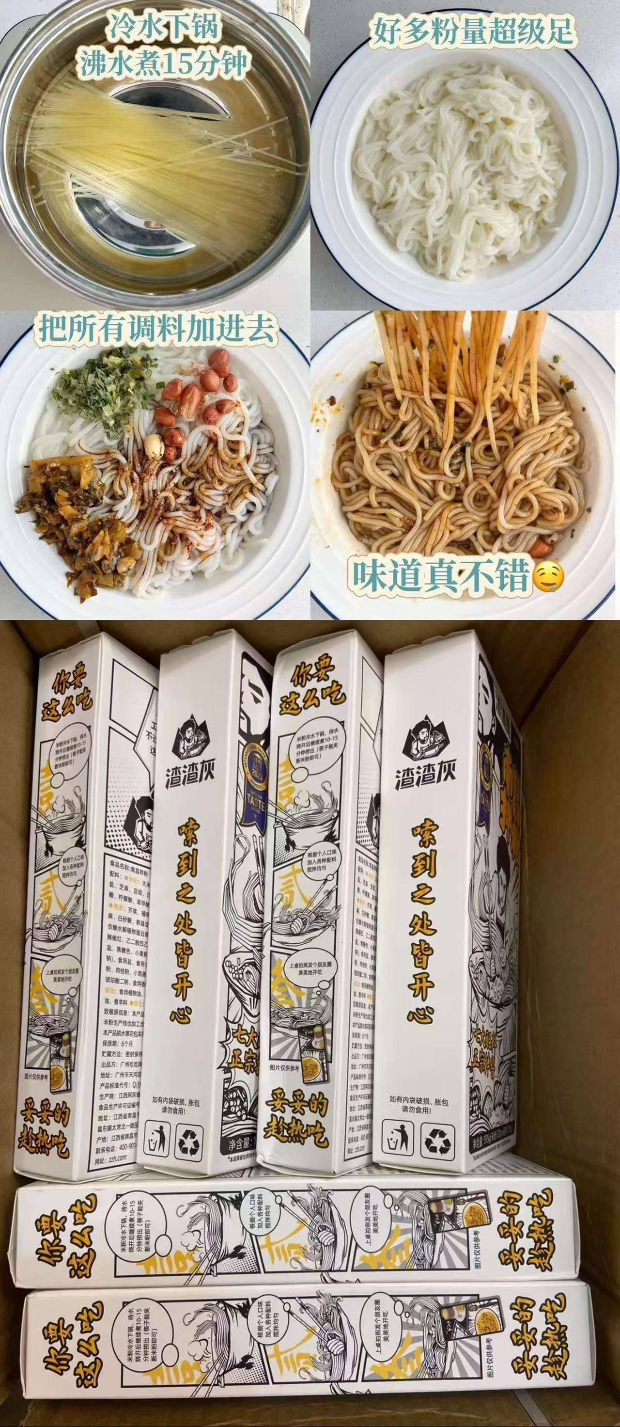 渣渣灰拌粉5种口味 19.9元，渣渣灰盒装组合7盒 27.9元，渣渣灰盒装组合6盒 22.4元 - 86线报