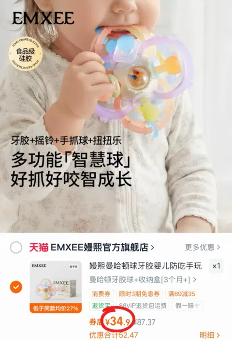 EMXEE/嫚熙 手抓球牙胶婴幼儿磨牙玩具