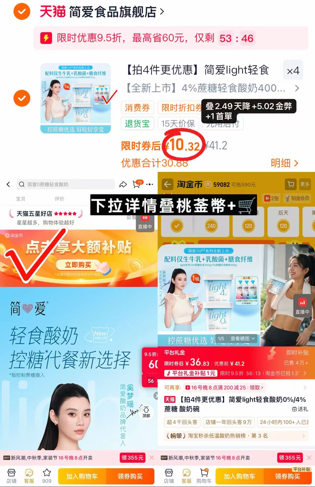 ⭕️快買‼️简爱轻食酸奶碗🚗 💰10.3🉐400g/桶‼️ - 86线报 ⭕️快買‼️简爱轻食酸奶碗🚗 💰10.3🉐400g/桶‼️ - 86线报