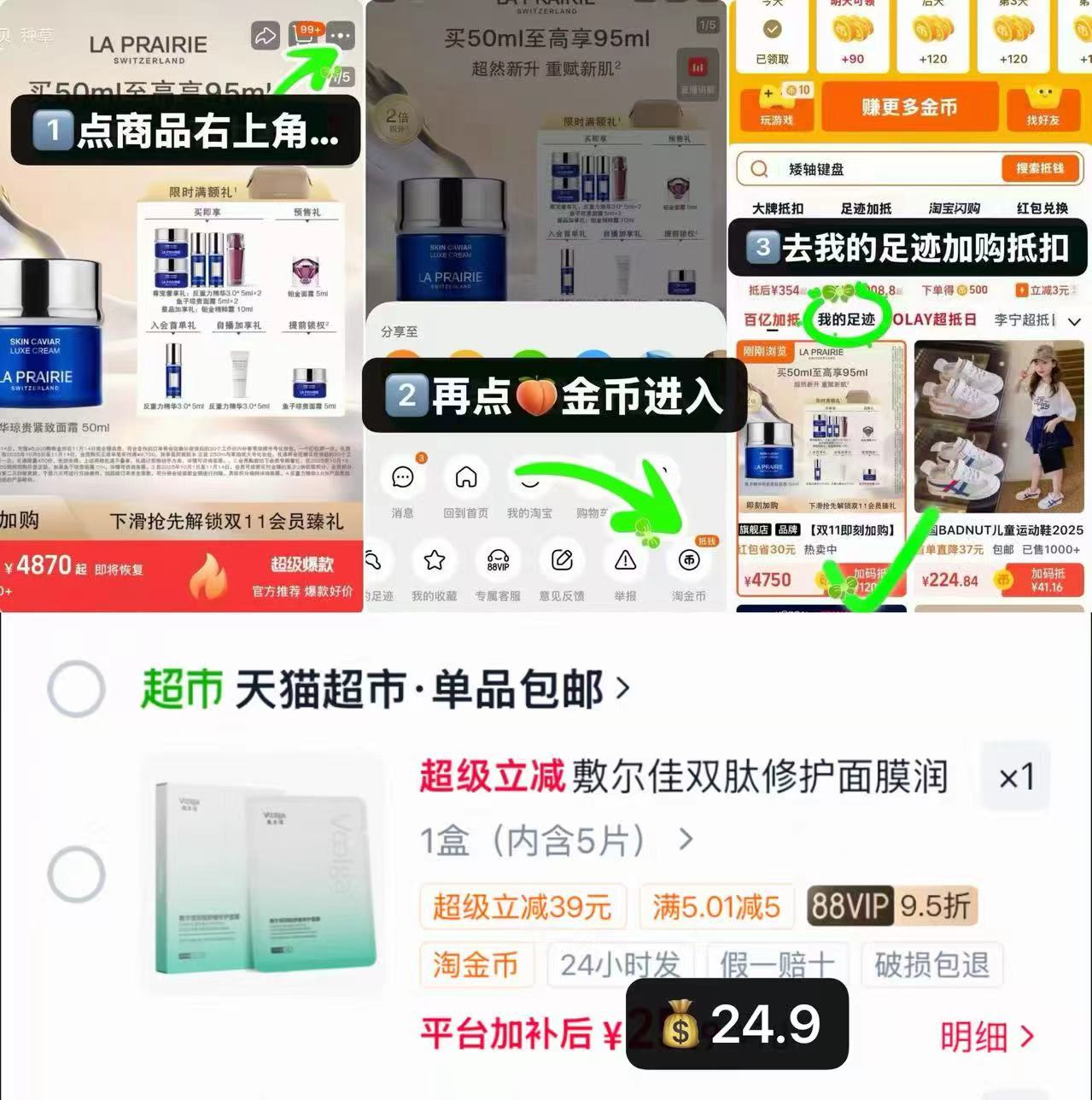 敷尔佳双肽舒缓修护面膜5片 24.9元 - 86线报 敷尔佳双肽舒缓修护面膜5片 24.9元 - 86线报