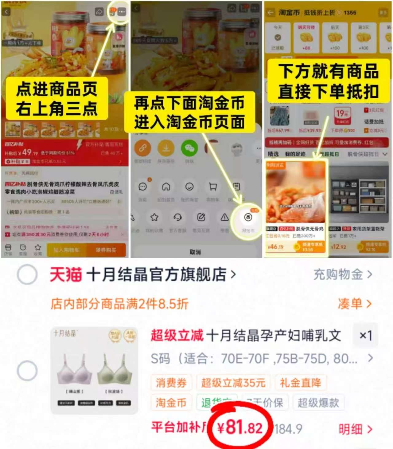十月结晶5D反时光内衣拍1件共发2件 81.8元 - 86线报