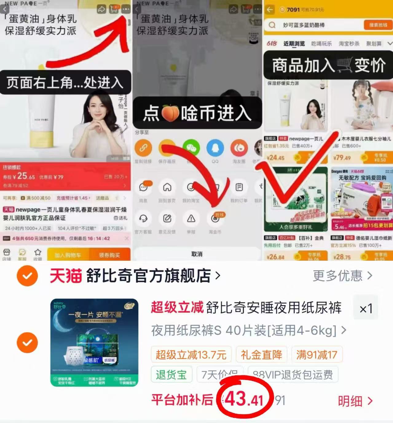舒比奇安睡夜用纸尿裤超薄拉拉裤大吸量透气尿不湿 43.4元 - 86线报 舒比奇安睡夜用纸尿裤超薄拉拉裤大吸量透气尿不湿 43.4元 - 86线报