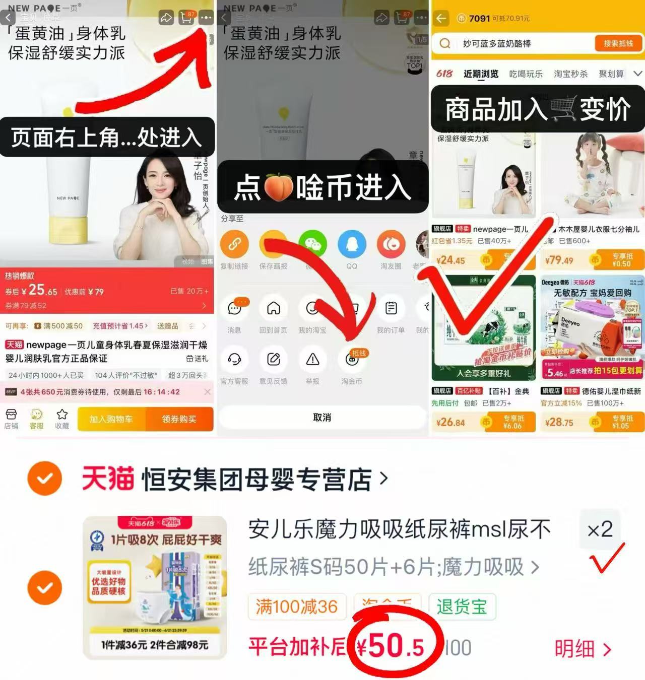 安儿乐魔力吸吸尿不湿拍2件 101元 - 86线报
