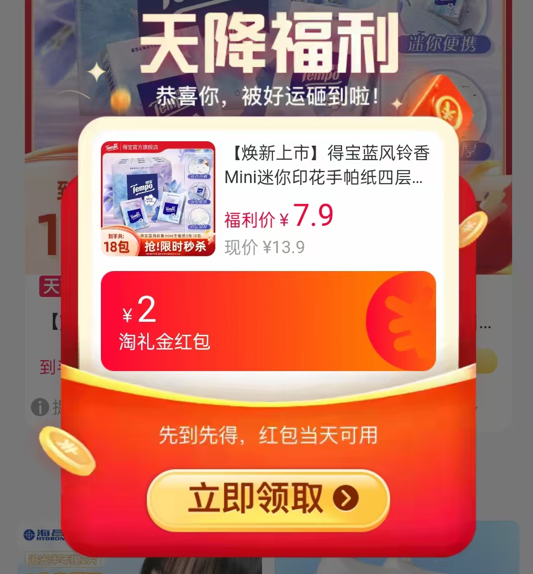 洽洽益生元蒟蒻果冻6袋 2.9元，可优比一次性浴巾2条 5.9元，超亚加厚湿巾80抽*1包 3.9元 - 86线报