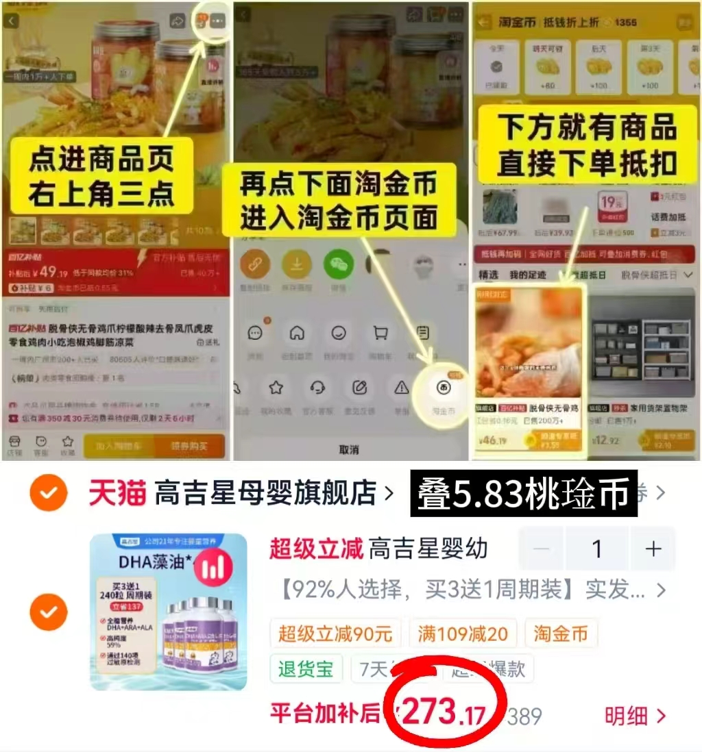 高吉星DHA婴幼儿藻油60粒/盒 68.2元 - 86线报 高吉星DHA婴幼儿藻油60粒/盒 68.2元 - 86线报