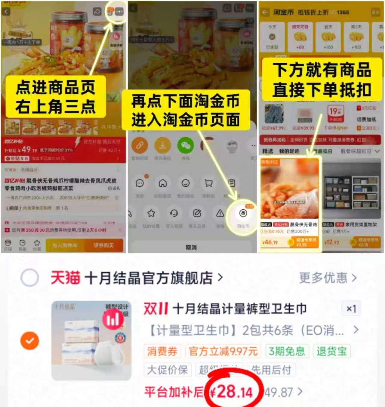 十月结晶计量型产妇卫生巾特护产后专用大号裤型 28.1元 - 86线报