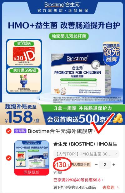 港版合生元婴儿益生菌1.5g*30袋 127.6元 - 86线报