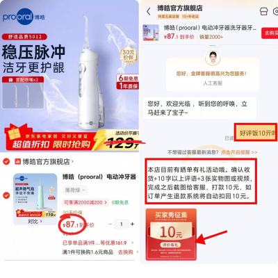 博皓便携式电动冲牙器配2喷嘴 77.1元 - 86线报
