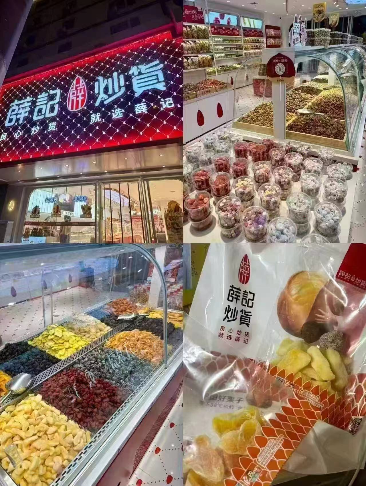 薛记炒货果干零食拍5件 29.9元 - 清风线报