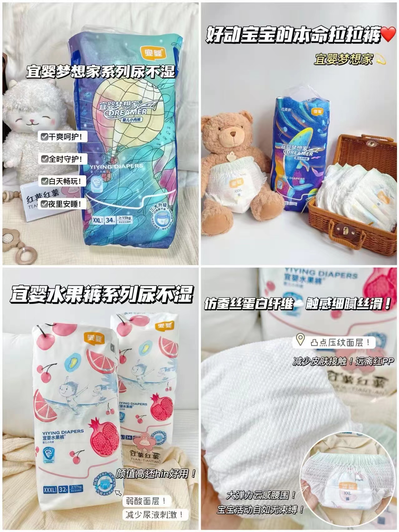 宜婴精灵裤系列拍1件共2包 44.5元，宜婴新梦想家拍2件发4包叠7首够 114.8元 - 86线报