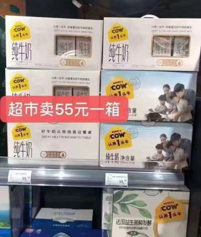 认养一头牛纯牛奶200ml*10盒 20.3元 - 线报酷 认养一头牛纯牛奶200ml*10盒 20.3元 - 线报酷