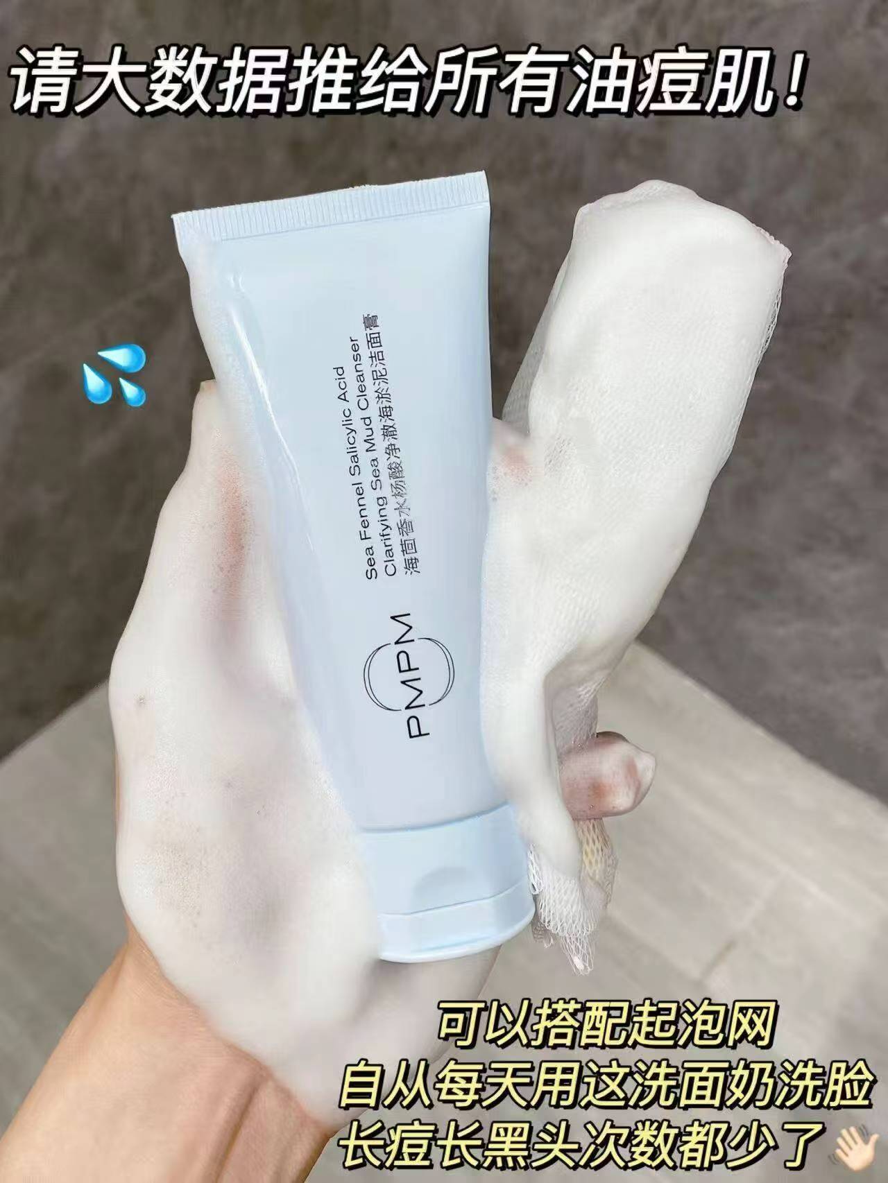PMPM白松露洁面100g*1支 17.6元 - 86线报