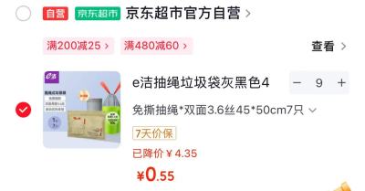 金典有机梦幻盖 拍9件 0.5元 - 线报酷