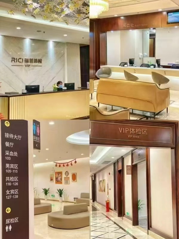 美年大健康瑞慈体检套餐基础版瑞兹 179元，美年大健康瑞慈体检套餐升级版可选 439元 - 86线报
