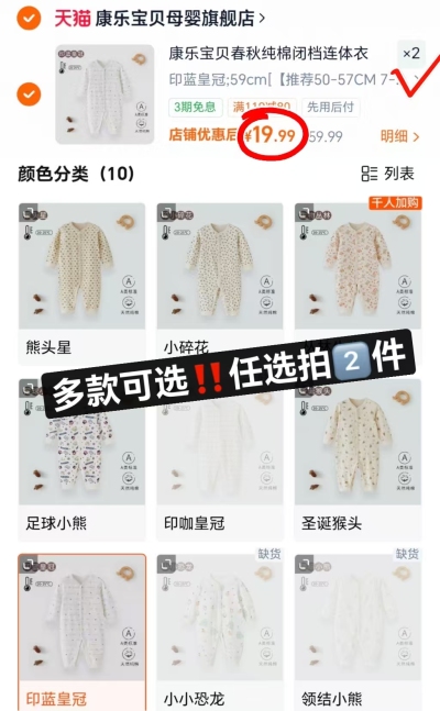 康乐宝贝连体衣拍2件 39.9元 - 86线报