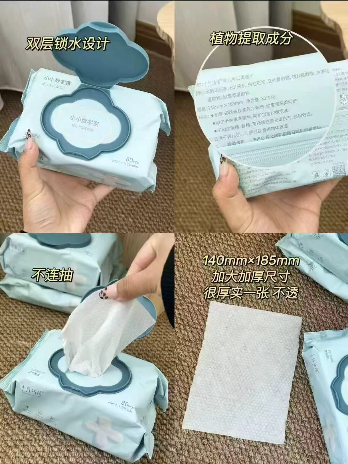 十月结晶婴儿湿巾80抽拍首项发5包 17.9元 - 86线报