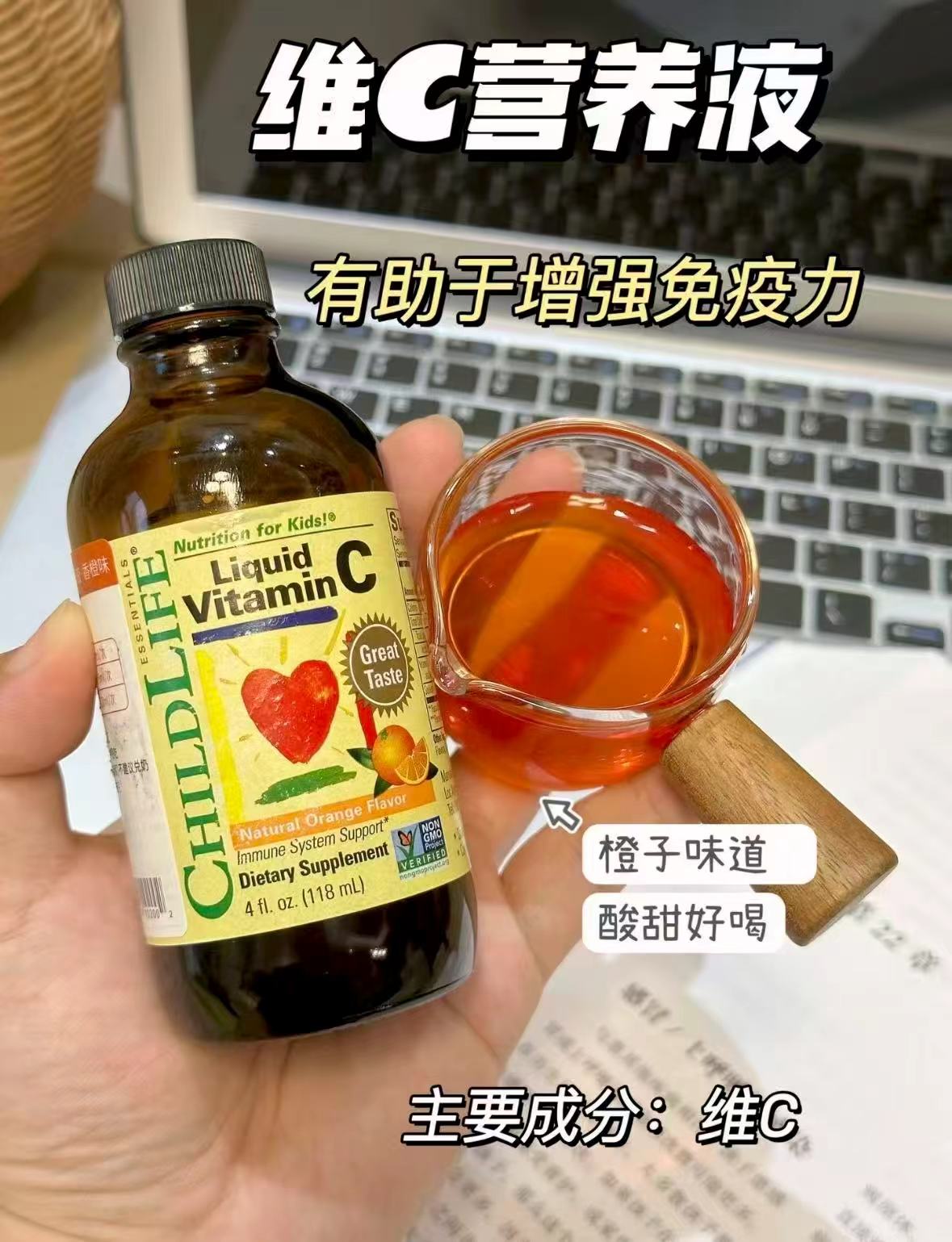 童年时光液体维生素C拍1发2瓶 60元 - 86线报