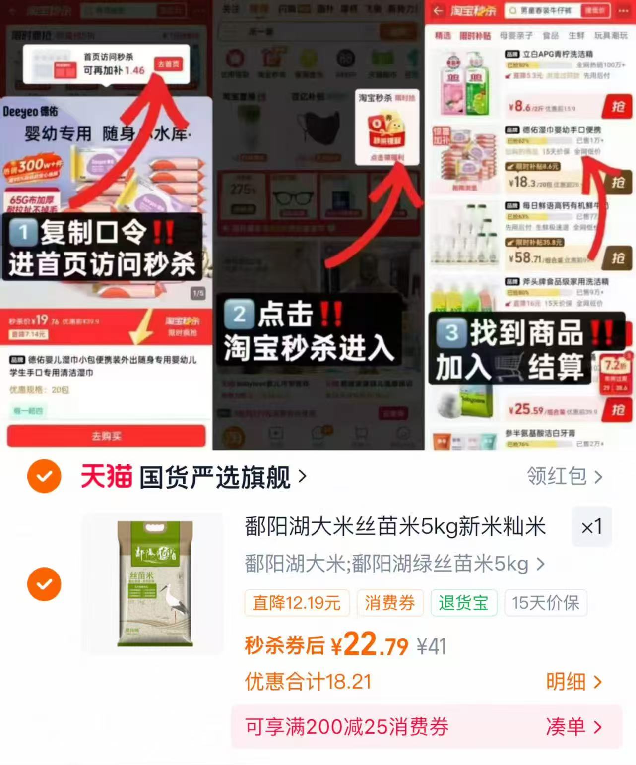 鄱阳湖大米丝苗米一级籼米 22.7元 - 86线报