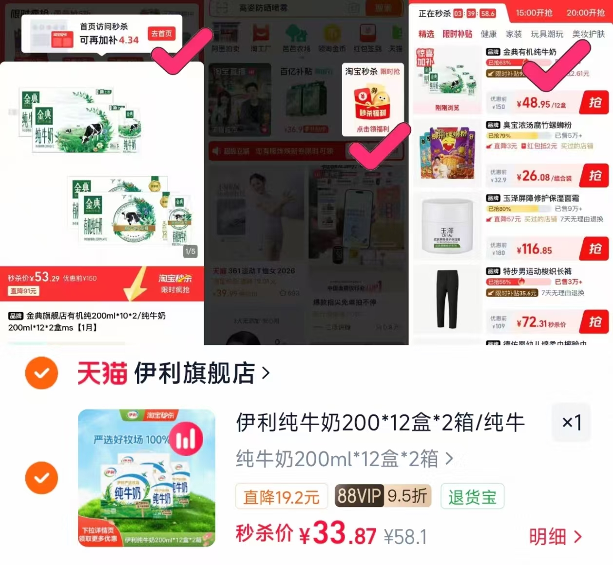 伊利纯牛奶200*12盒 16元 - 线报酷