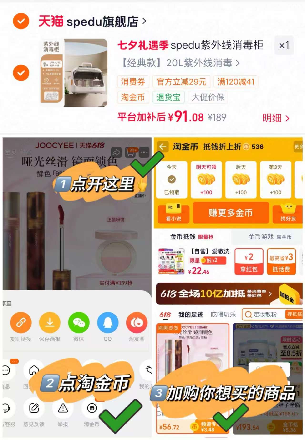 spedu紫外线奶瓶消毒器经典款20L 91.8元 - 线报酷 spedu紫外线奶瓶消毒器经典款20L 91.8元 - 线报酷