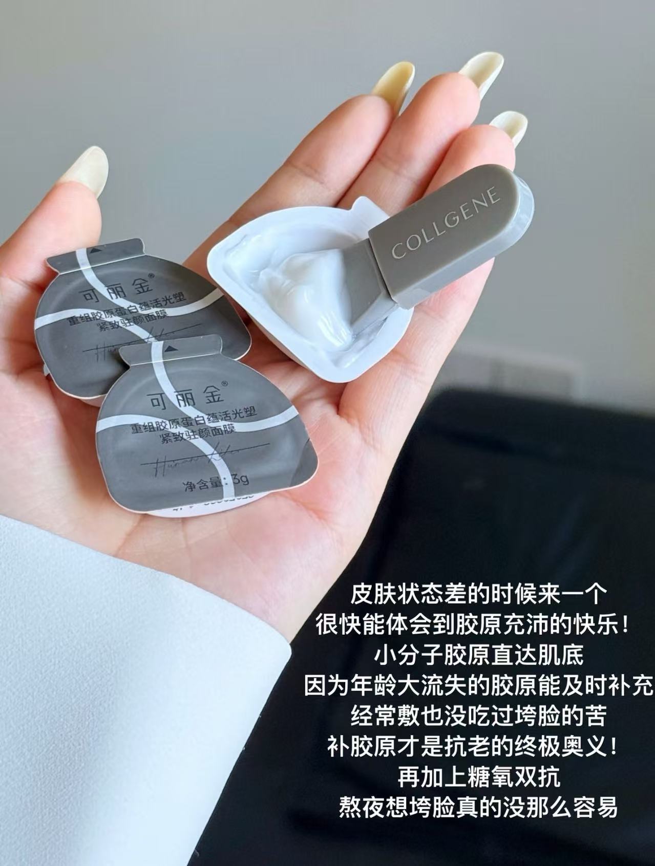 可丽金胶原大魔王/嘭嘭次抛/高保湿面膜 14.9元 - 86线报