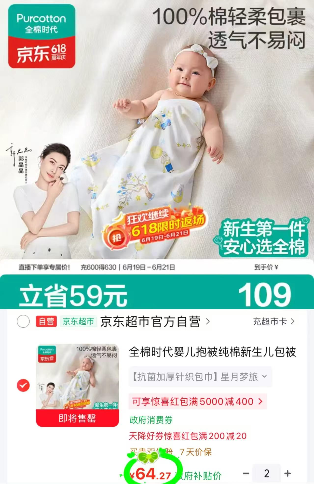 全棉时代加厚纯棉包巾90×90cm 拍2件 128.5元 - 86线报 全棉时代加厚纯棉包巾90×90cm 拍2件 128.5元 - 86线报