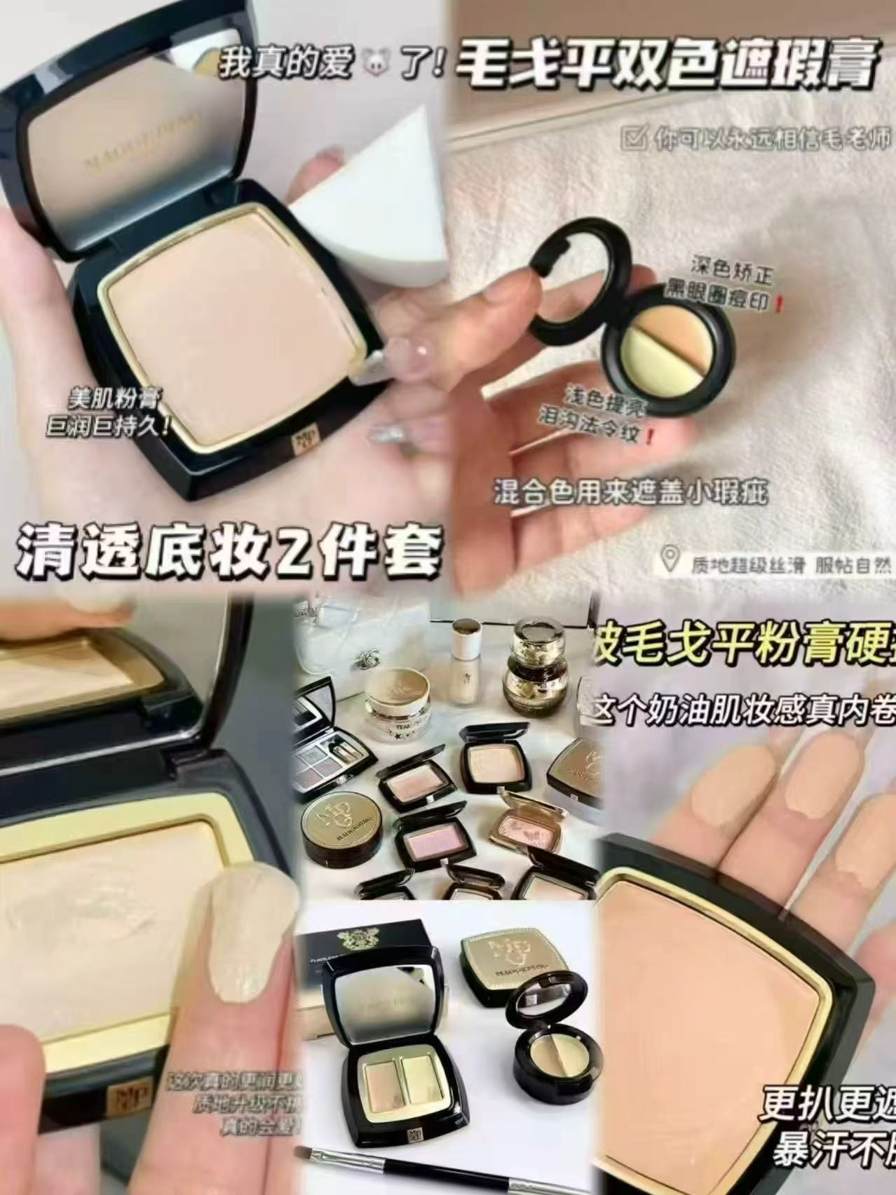 毛戈平清透粉膏1g+粉扑 9.9元,毛戈平柔纱腮红1g+粉扑 9.9元 - 美泡泡 毛戈平清透粉膏1g+粉扑 9.9元,毛戈平柔纱腮红1g+粉扑 9.9元 - 美泡泡