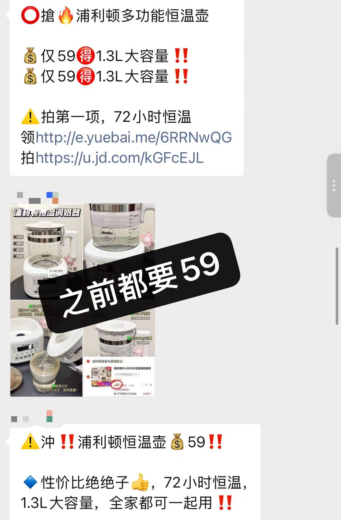浦利顿恒温调奶器1.3L 49元，浦利顿熊熊单杯10刀 69元 - 线报酷