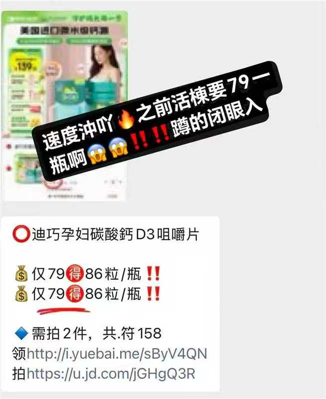 迪巧碳酸钙D3咀嚼片86粒/瓶 47.9元，迪巧孕妇钙片 31元 - 86线报