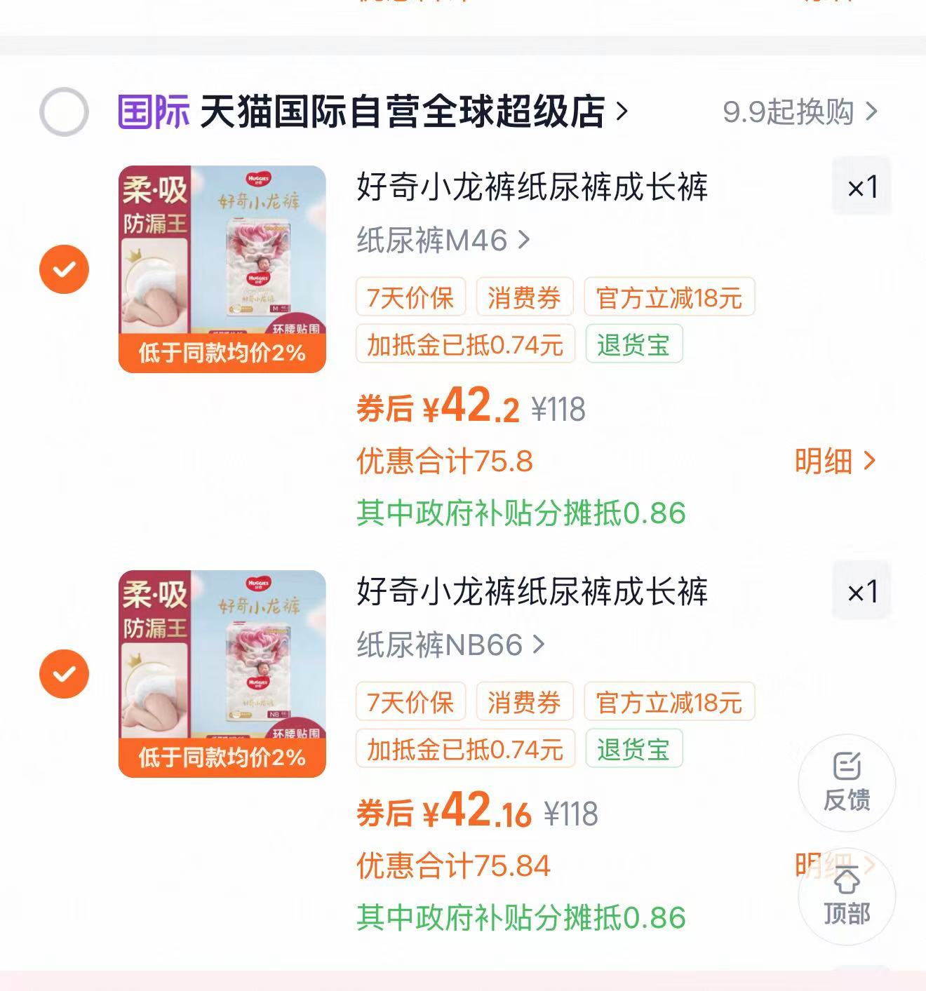 好奇皇家小龙裤 42.5元，好奇小龙裤 42.5元 - 86线报