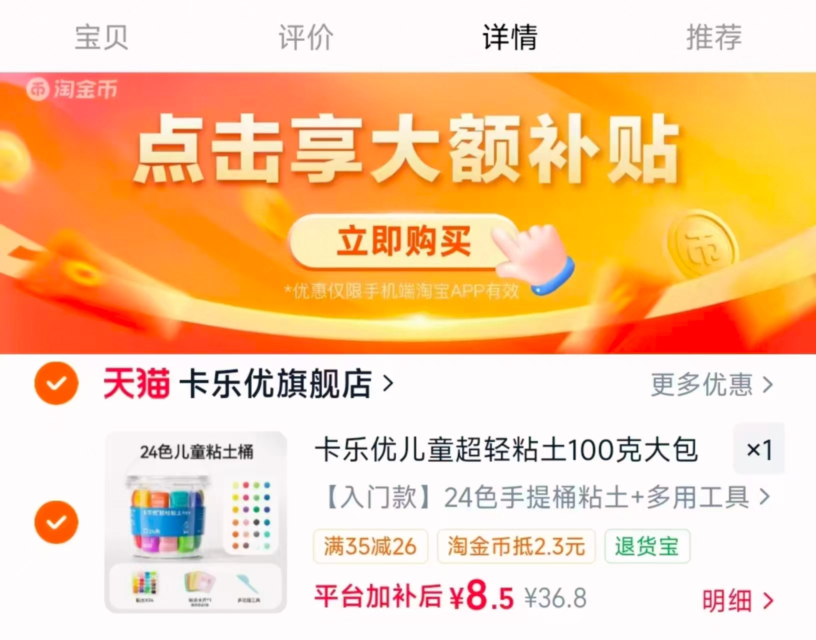 卡乐优手提桶粘土24色 8.5元 - 86线报