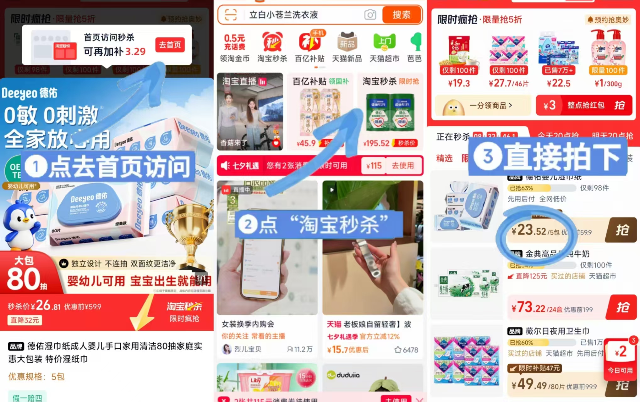 德佑婴儿湿巾80抽×5包 23.5元 - 86线报