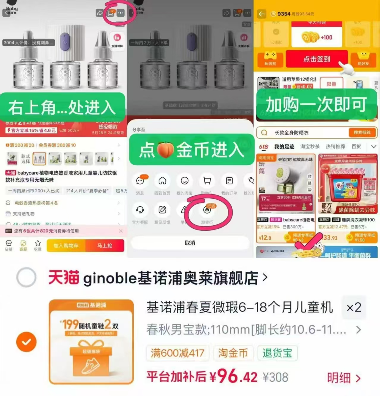 基诺浦鞋子盲盒 96.4元,基诺浦学步鞋 96元 - 86线报 基诺浦鞋子盲盒 96.4元,基诺浦学步鞋 96元 - 86线报