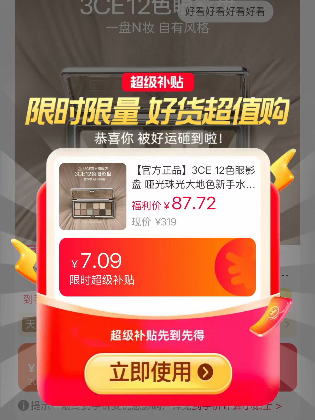 3CE 12色眼影盘哑光珠光大地色新手水泥盘杏粉盘 76.8元 - 线报酷