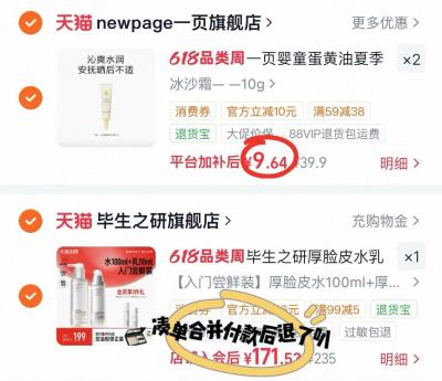 🔹湊235项 可退 ⭕️冲‼️一页婴童冰沙霜🚗 💰9.6🉐10g‼️ - 美泡泡