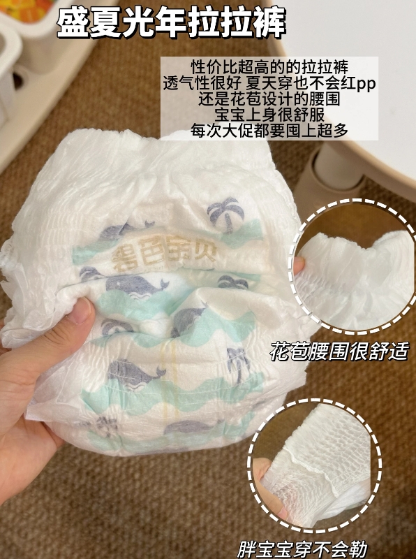碧芭宝贝盛夏系列尿不湿拍2件 78元 - 86线报