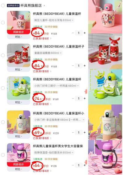杯具熊炮弹酷洛米650ml 64元，杯具熊幸运独角兽480ml 69.5元 - 86线报