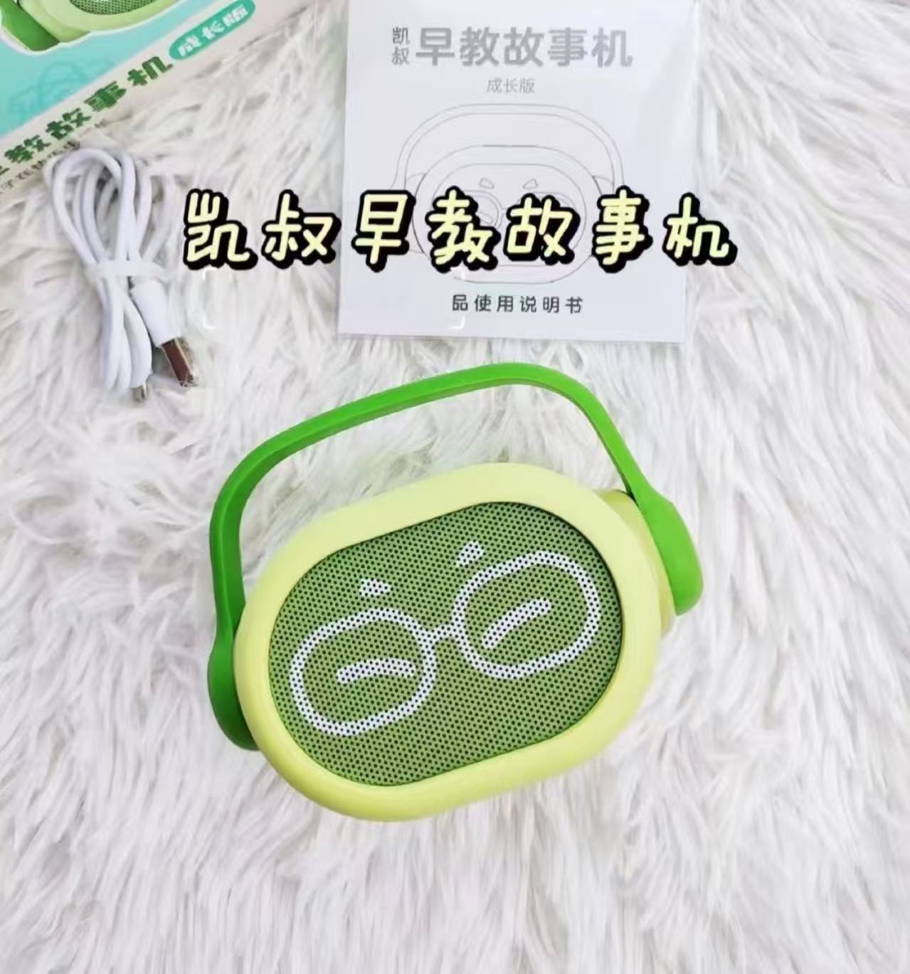 京东自营凯叔讲故事玩偶播放机K1探索版早教机儿童益智玩具 79元 - 86线报