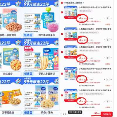 小鹿蓝蓝宝宝零食任拍11件含赠发22件 95.6元 - 86线报