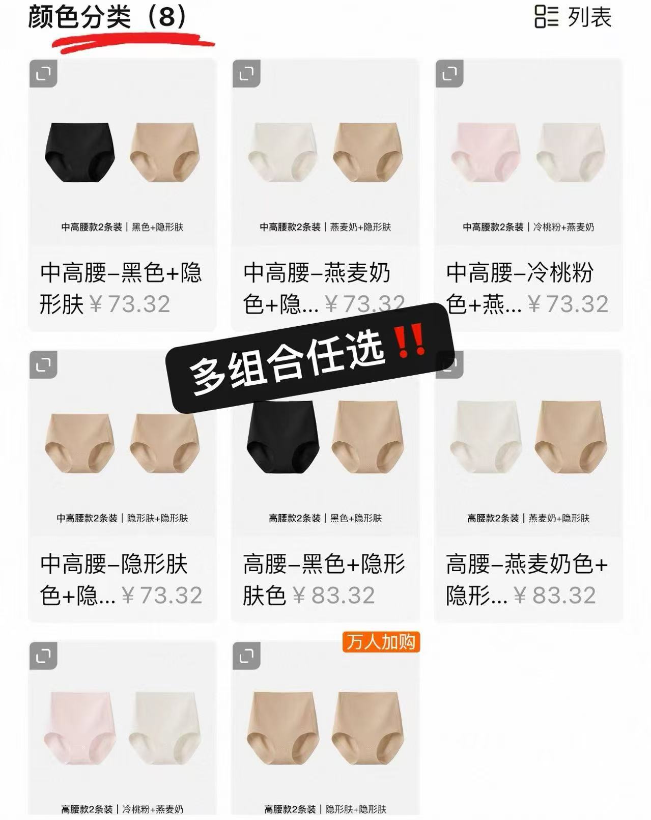 ubras女士收腹内裤 共2条 62.8元 - 86线报