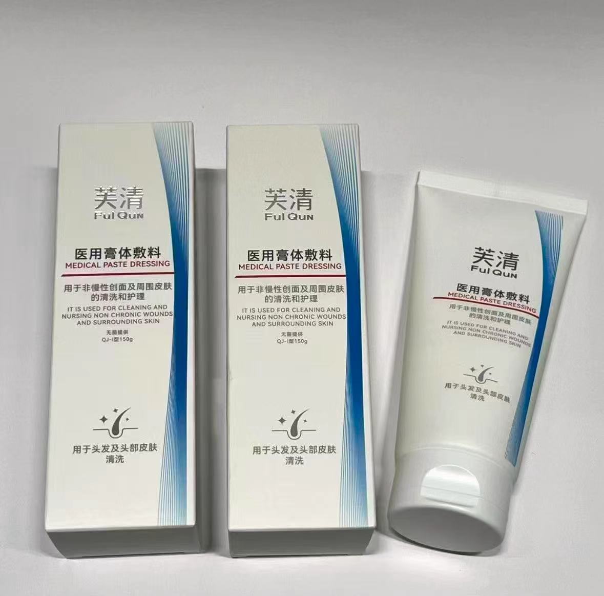 芙清YI用洗发乳膏体敷料100g 28.1元 - 线报酷